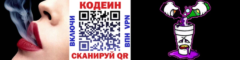 Купить закладки  Пикалёво  Codein Purple Drank 
