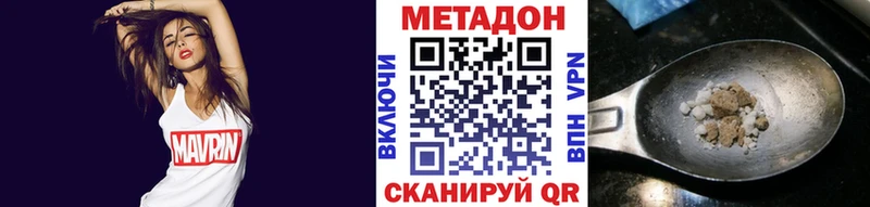 Купить где  Пикалёво  Метадон methadone 